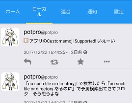 Mastodon client app for React Native