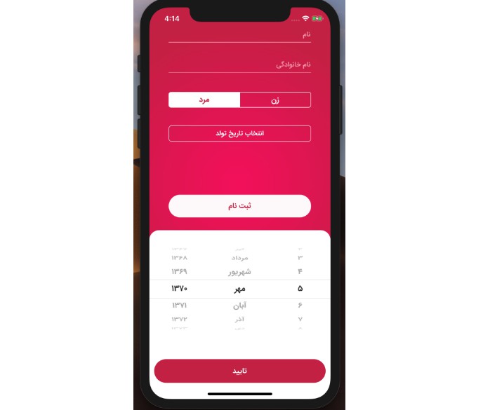 jalali-persian-date-picker-component-for-react-native